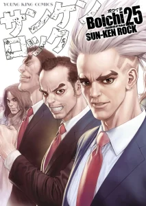 Cover Sun-ken Rock