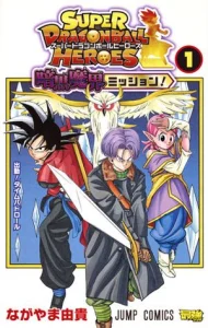 Cover Super Dragon Ball Heroes: Dark Demon Realm Mission!