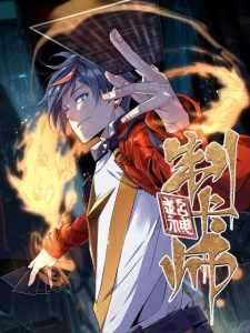 Cover Super God Card Maker