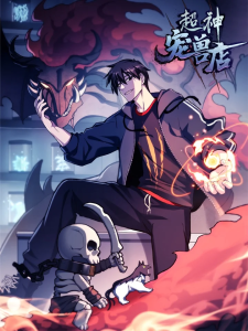 Cover Super God Pet Shop