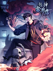 Cover Super God Pet Shop