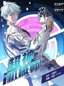 Cover Super Mechanic (The Legendary Mechanic)