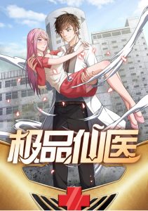 Cover Super Medical Fairy in The City