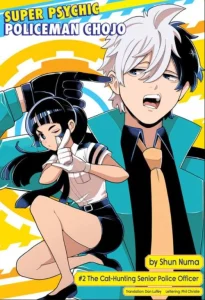 Cover Super Psychic Policeman Chojo