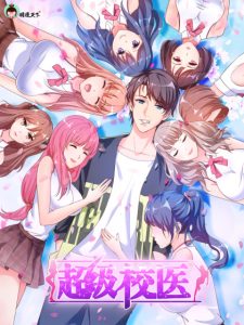 Cover Super School Doctor