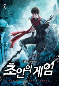 Cover Superhuman Battlefield