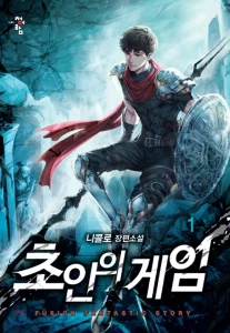 Cover Superhuman Battlefield