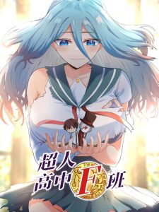 Cover Superman High School Class F