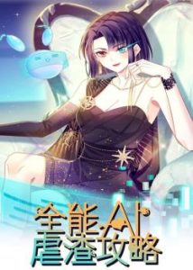 Cover Supreme AI System