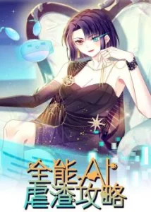 Cover Supreme AI System