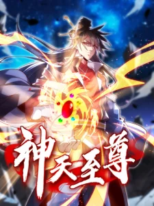 Cover Supreme God (God and Heaven Supreme)