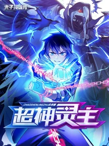 Cover Supreme Spirit Master