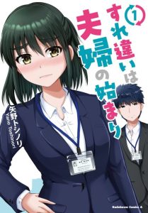 Cover Surichigai wa Fuufu no Hajimari