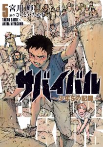 Cover Survival: Shounen S no Kiroku