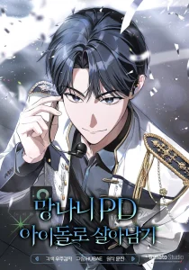 Cover Surviving as a PD Idol