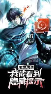 Cover Surviving in the Apocalypse: I Can See Hidden Clues