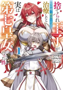 Cover Suterare Ouji ga Saizensen de Tekikoku no Heishi wo Chiryou Shitara Jitsu wa Dainana Oujo datta Ken