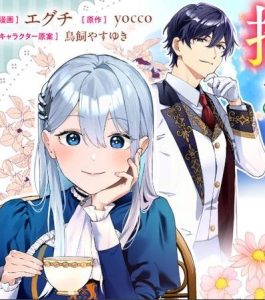 Cover Suterare Saijo Wa Kazoku To Nonbiri Ikiru Koto Ni Shimasu