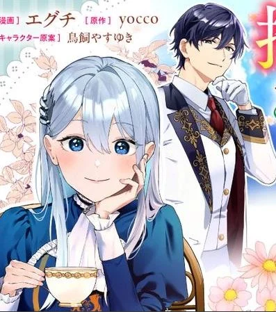 Suterare Saijo Wa Kazoku To Nonbiri Ikiru Koto Ni Shimasu