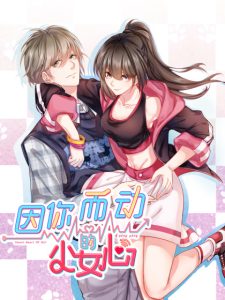 Cover Sweet Heart of Girl
