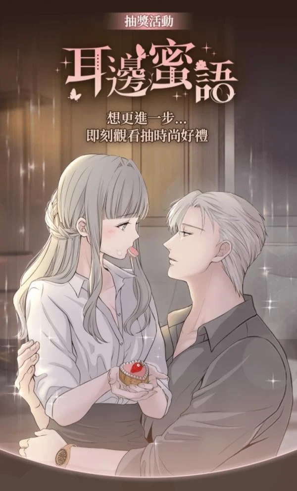 Sweet Whisper