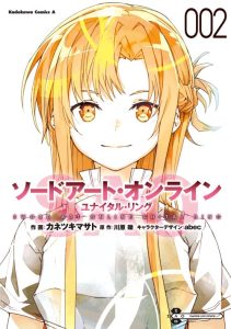 Cover Sword Art Online Unital Ring