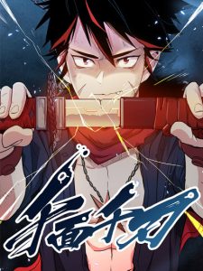 Cover Sword Legend