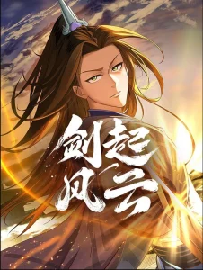 Cover Sword Rises: Wind and Cloud
