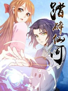Cover Ta Sui Xian He
