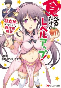 Cover Taberu dake de Level-Up! Damegami to Issho ni Isekai Musou