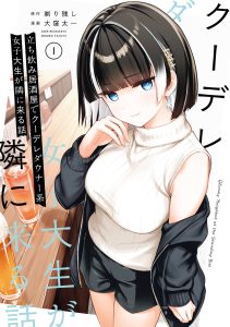 Cover Tachi Nomi Izakaya De Kei Joshidaisei Ga Tonari Ni Kuru Hanashi