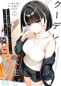 Cover Tachi Nomi Izakaya De Kei Joshidaisei Ga Tonari Ni Kuru Hanashi