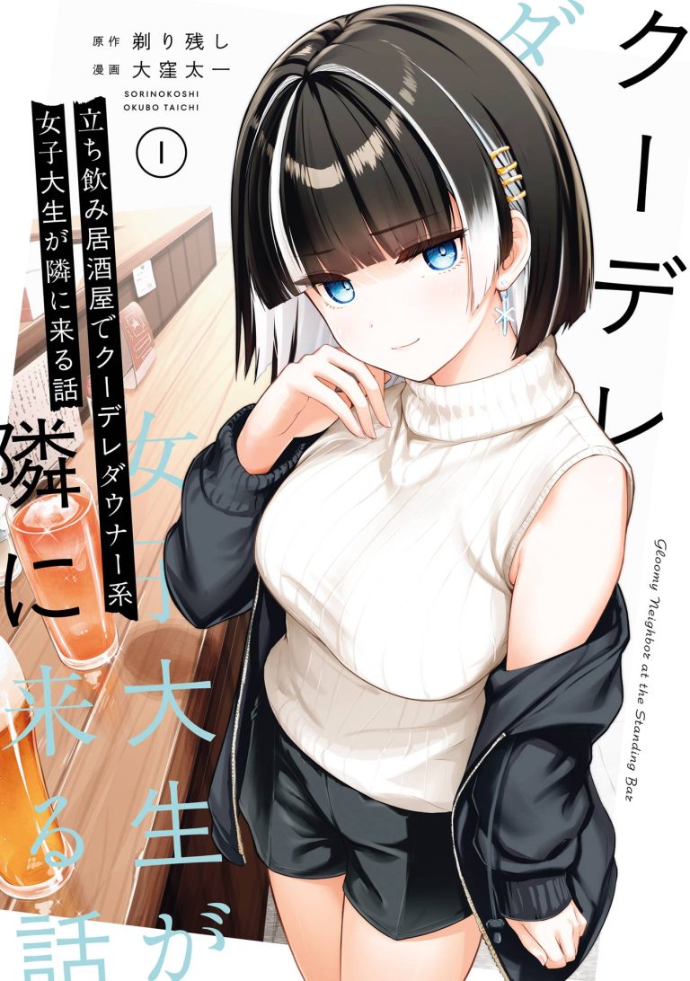 Tachi Nomi Izakaya De Kei Joshidaisei Ga Tonari Ni Kuru Hanashi
