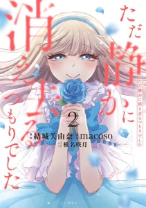 Cover Tada Shizuka ni Kiesaru Tsumorideshita