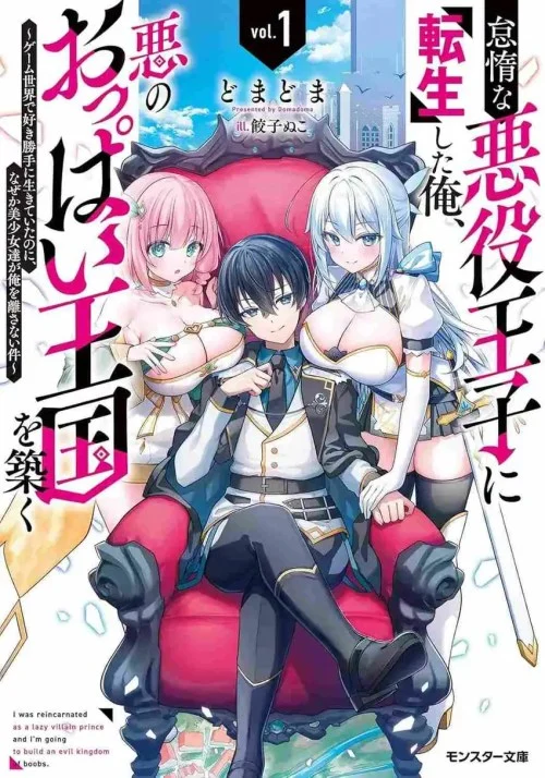 Taidana Akuyaku Ouji ni Tensei Shita Ore, Aku no Oppai Oukoku o Kizuku