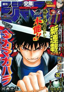 Cover Takamagahara