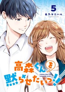Cover Takamori-kun wo Damarasetai!!