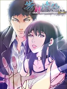Cover Take The Girl To Repair Fairy In The City