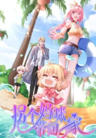 Cover Take Your Mommy Home
