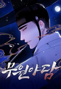 Cover Tale of Vengenful Spirits