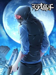 Cover Talented Genius