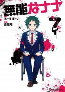Cover Talentless Nana