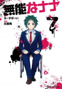 Cover Talentless Nana