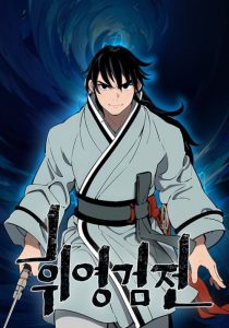 Cover Tales of A Shinning Sword