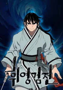 Cover Tales of A Shinning Sword