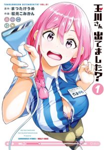 Cover Tamagawa-san Detemashita?