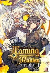 Cover Taming Master