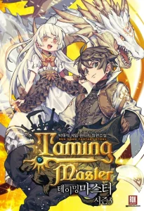 Cover Taming Master
