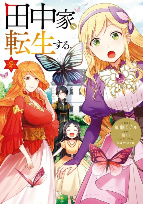 Tanaka Ke, Tensei Suru