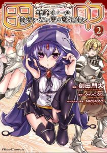Cover Tanaka the Wizard
